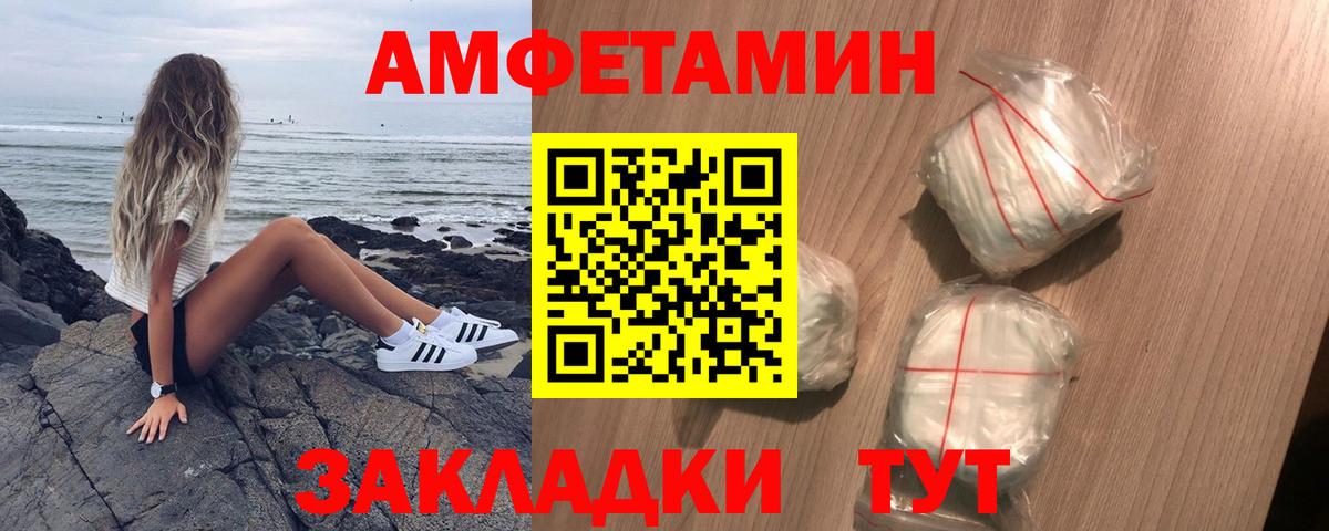 АМФ Premium  Вход с VPN  Amphetamine  Мелеуз 