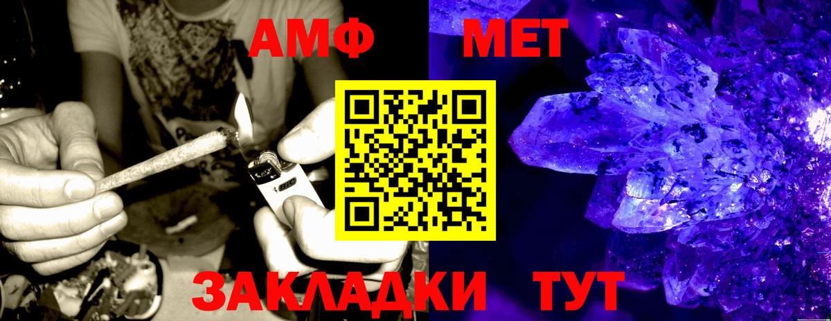 Amphetamine Розовый Мелеуз
