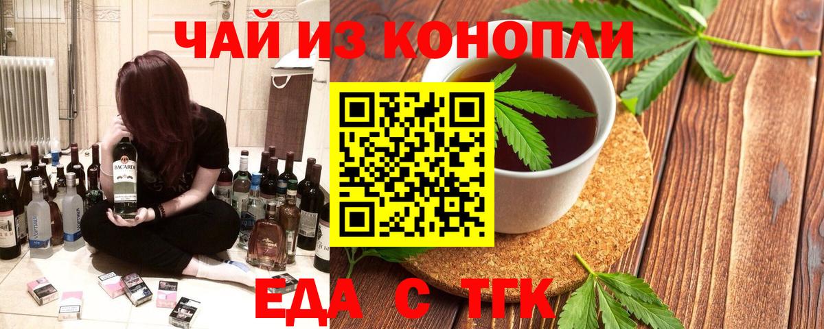 Печенье с ТГК марихуана  Вход с VPN  Мелеуз 