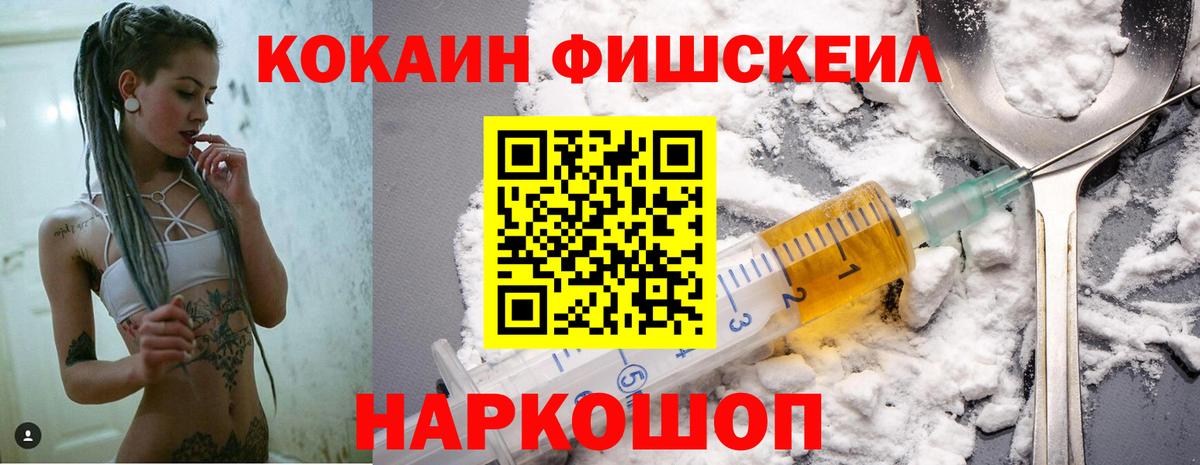 Cocaine VHQ  КОКАИН  Вход с VPN  Мелеуз  КОКАИН 99% 