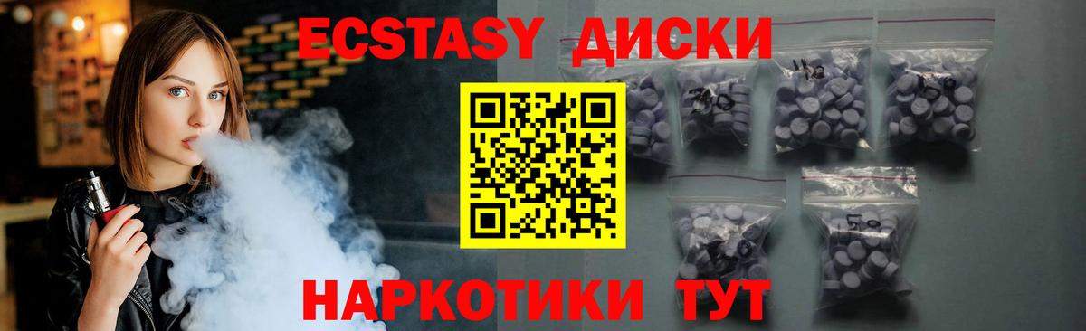 Ecstasy 280мг Мелеуз