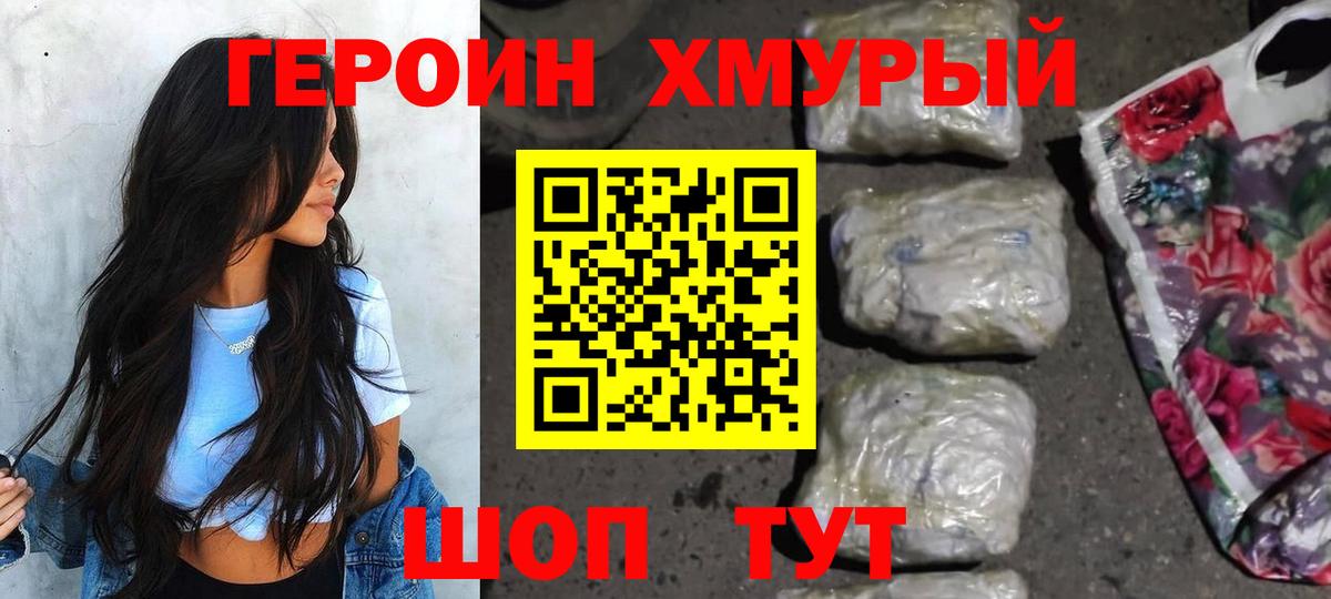 ГЕРОИН гречка Мелеуз