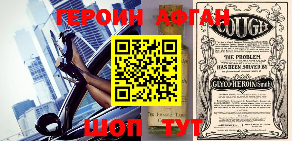 Героин  ГЕРОИН белый  Вход с VPN  Мелеуз 