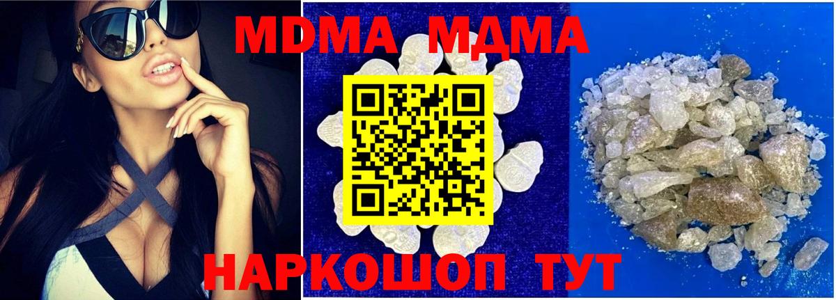 MDMA crystal  Вход с VPN  Мелеуз  МДМА crystal 