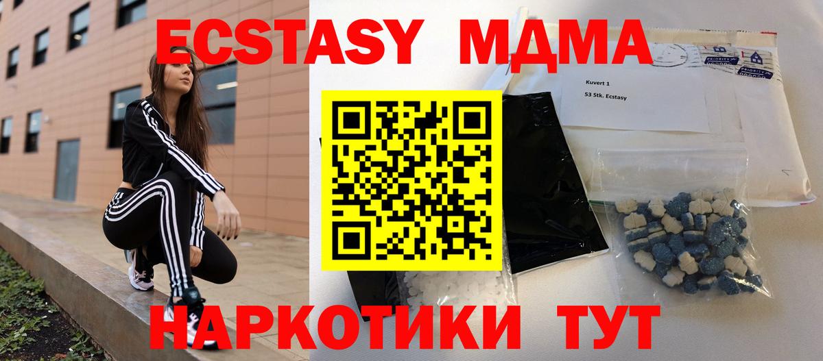 MDMA VHQ Мелеуз