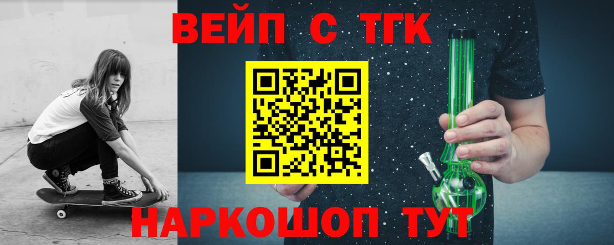 Мелеуз  ТГК жижа  магазин  наркотиков  Дистиллят ТГК вейп  Вход с VPN 