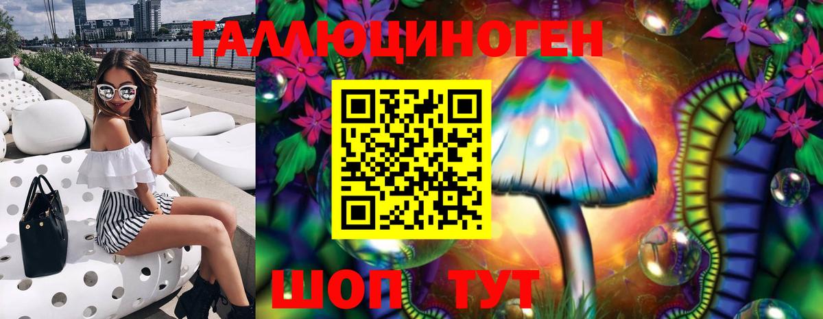 Галлюциногенные грибы Magic Shrooms  Вход с VPN  Мелеуз 
